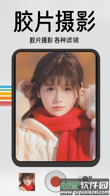 1998复古胶片相机中文版截图4