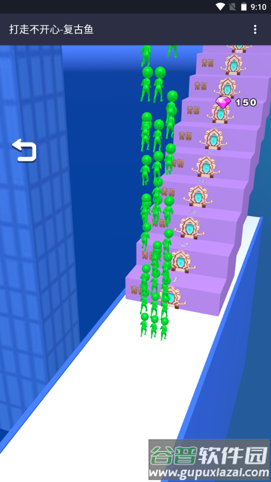 打走不开心游戏手机版截图1