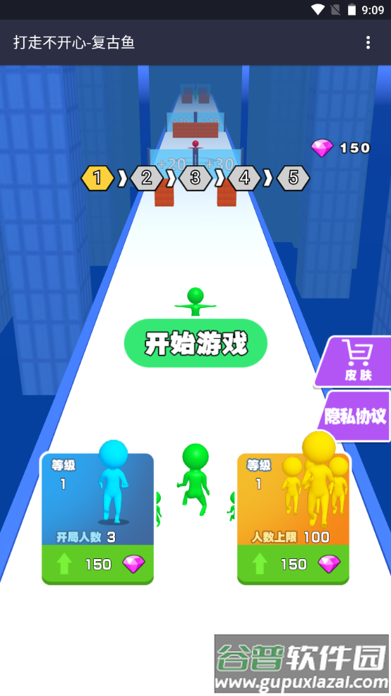 打走不开心游戏手机版截图4