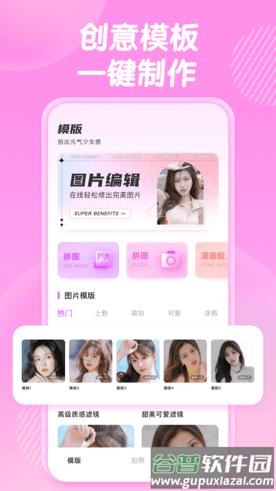 1998照片处理工具app截图2