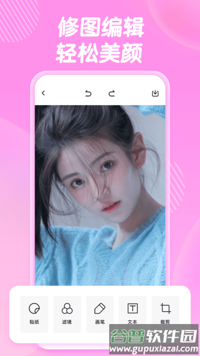 1998照片处理工具app截图3