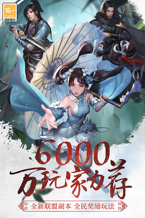 三剑豪乐逗版截图2