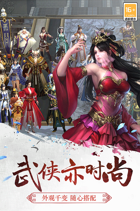 三剑豪九游版截图5