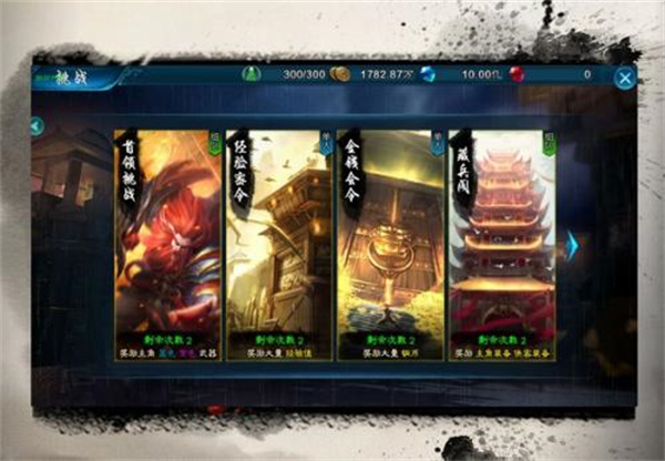 三剑豪变态版最新版