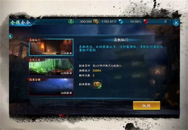 三剑豪变态版最新版