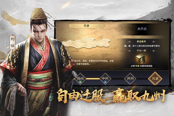 三十六计vivo版截图2