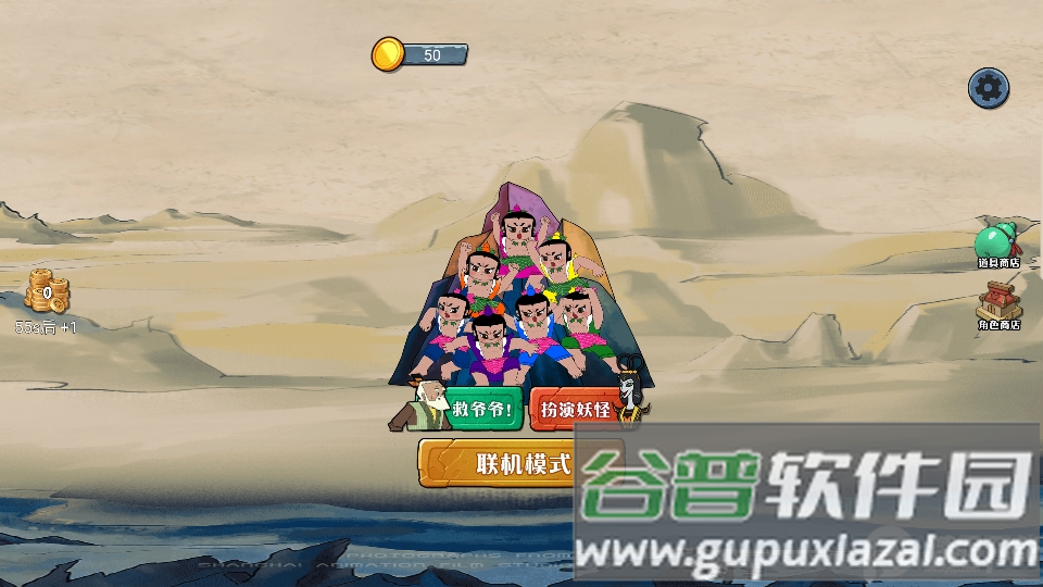 别惹葫芦侠官方版截图4