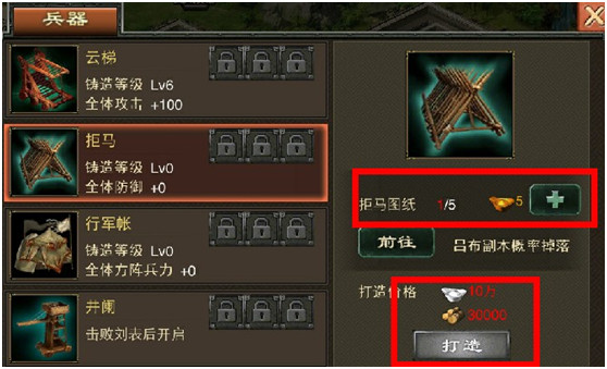 三国一统天下应用宝版