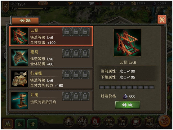 三国一统天下应用宝版