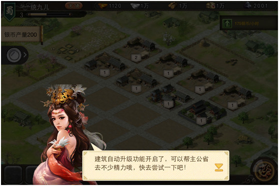 三国一统天下应用宝版