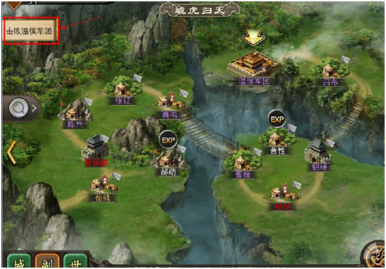 三国一统天下应用宝版