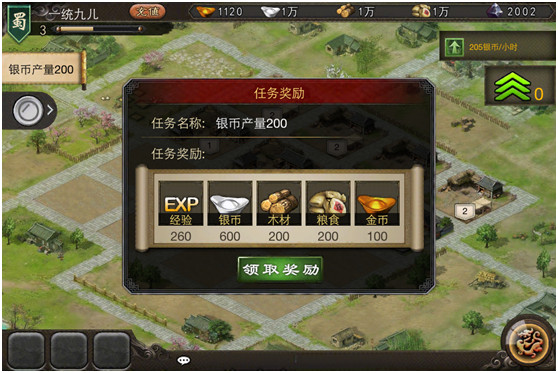 三国一统天下应用宝版