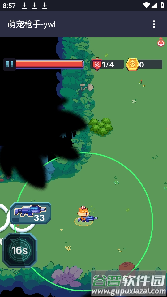 萌宠枪手2025最新版截图2