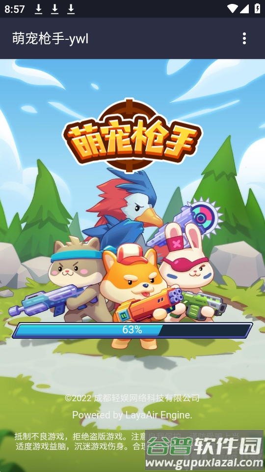 萌宠枪手2025最新版截图4