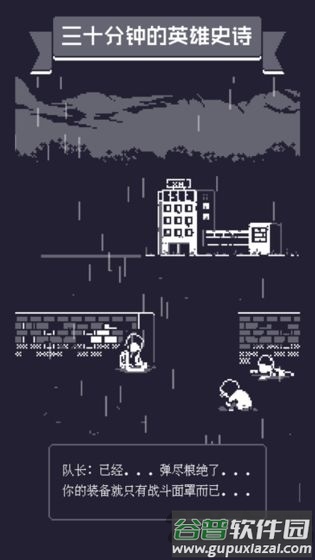 19号小队测试版截图4