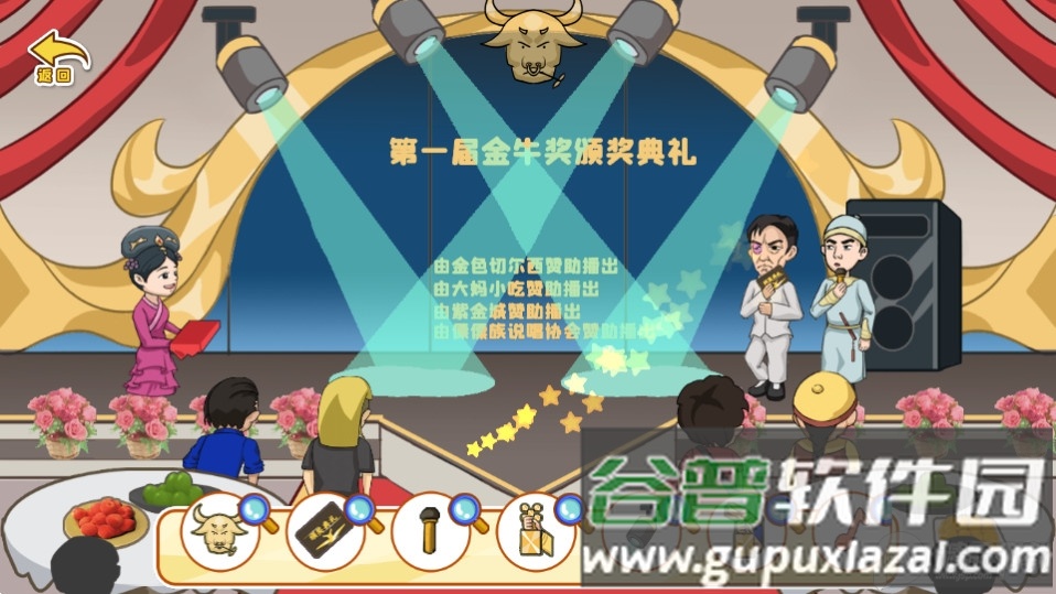 剧情大闯关游戏官方版截图1