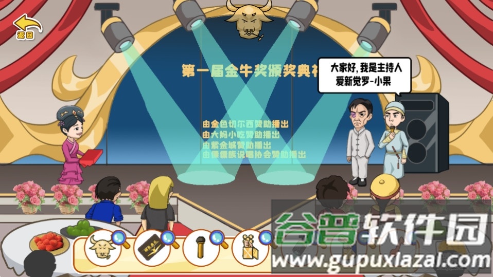 剧情大闯关游戏官方版截图2