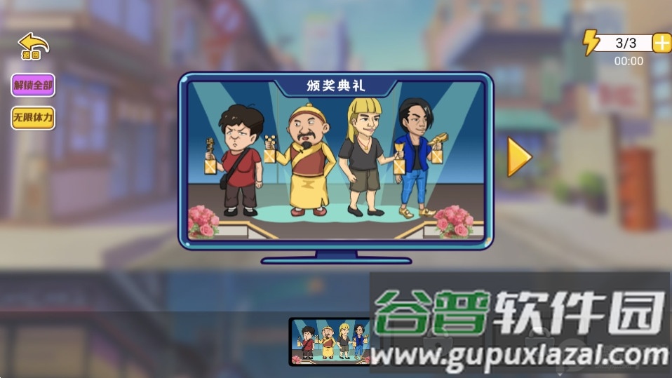 剧情大闯关游戏官方版截图3