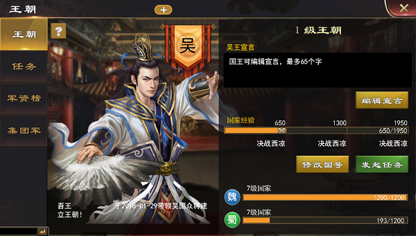 三国一统天下手游官方版