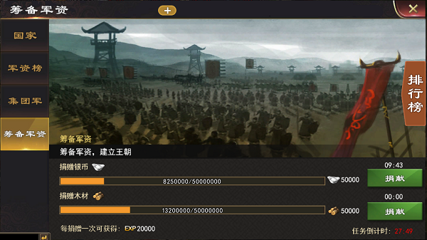 三国一统天下手游官方版