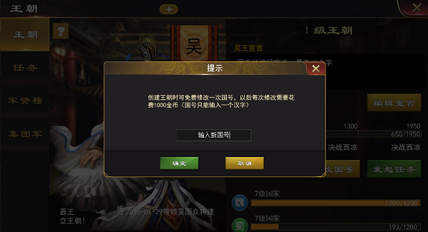 三国一统天下手游官方版