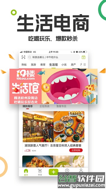 19楼女性阅读手机版(改名19楼)截图2