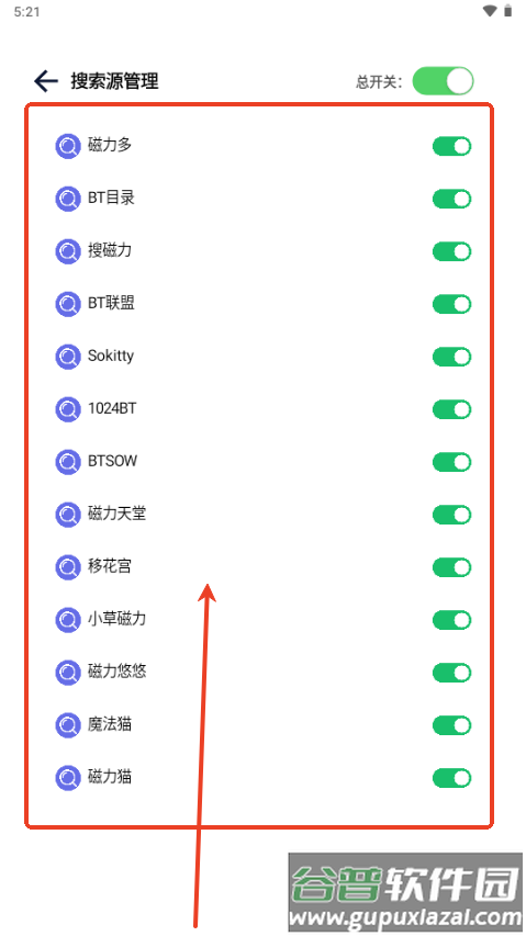 一起搜Max磁力搜索