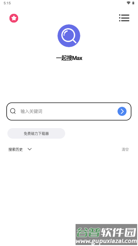 一起搜Max磁力搜索截图2