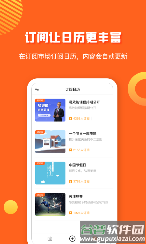 1calendarspro app截图1