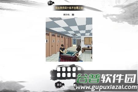 这是什么梗游戏官方版