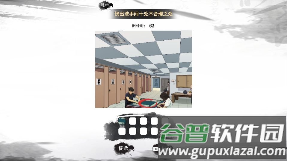 这是什么梗游戏官方版截图1