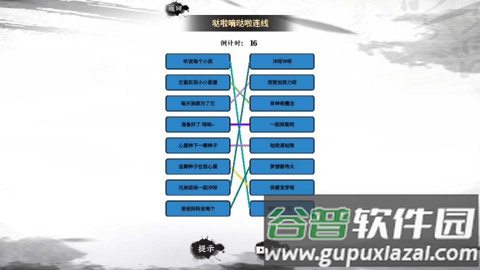 这是什么梗游戏官方版截图3