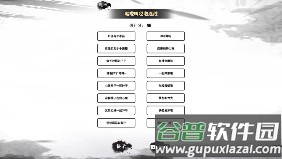 这是什么梗游戏官方版截图5