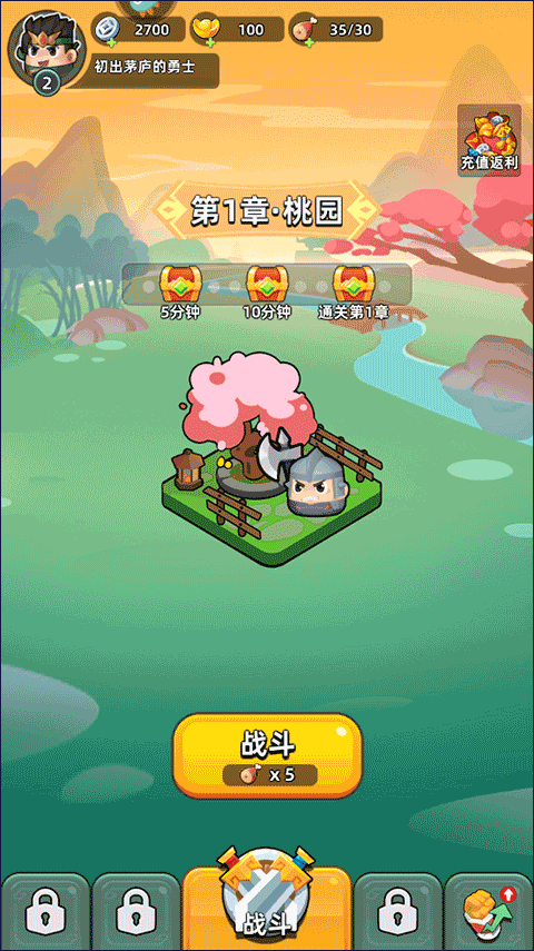 三国吧兄弟手游官方正版