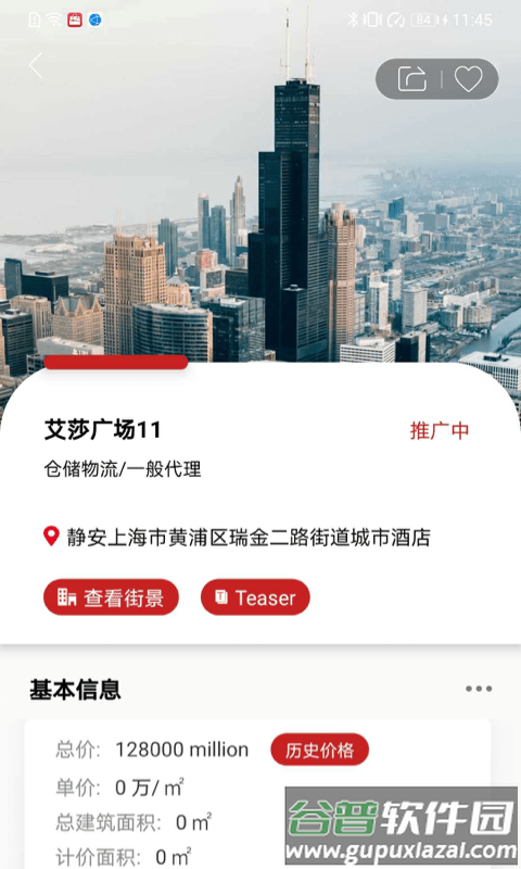 1capital app截图2