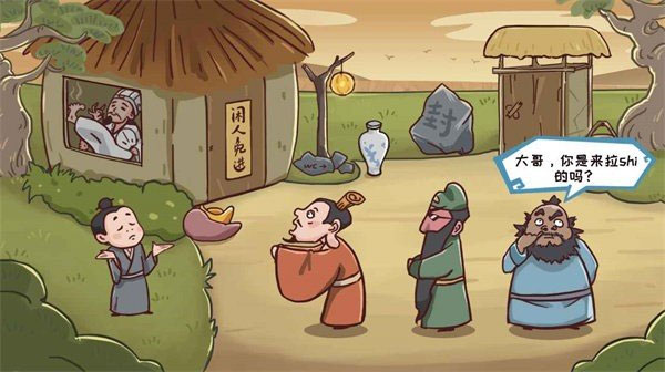 三国哈哈哈游戏截图3