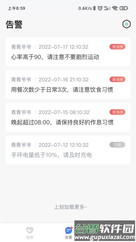 1care健康监测app截图1