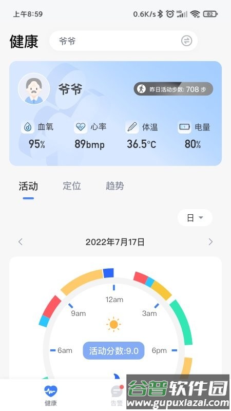 1care健康监测app截图2