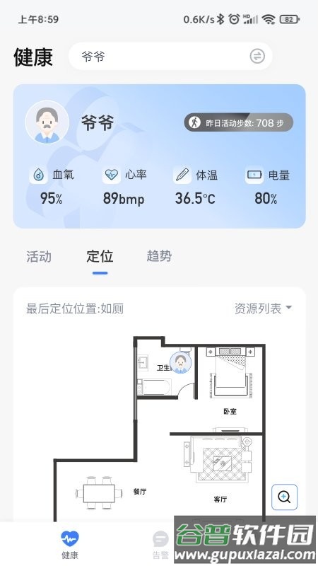 1care健康监测app截图3