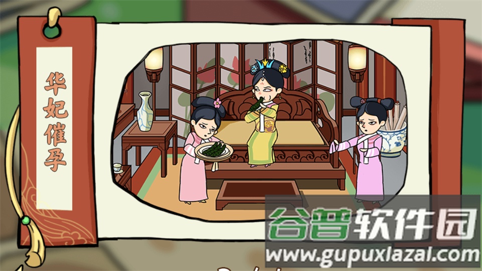 剧情找找茬游戏安卓版截图1