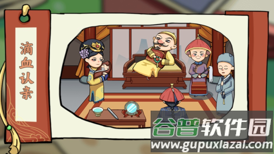 剧情找找茬游戏安卓版截图4