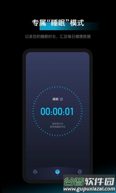 1focus番茄钟app截图4