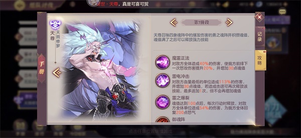 三国志幻想大陆oppo版