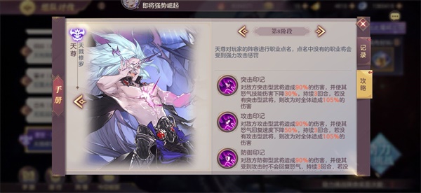 三国志幻想大陆oppo版