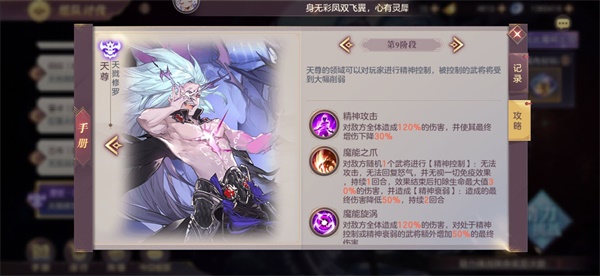 三国志幻想大陆oppo版