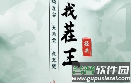 汉字找茬王消除网络名梗