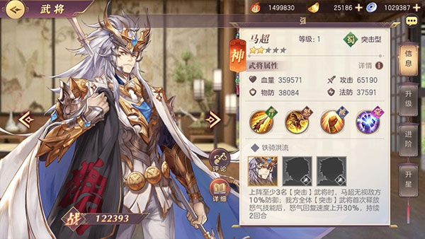 三国志幻想大陆taptap版