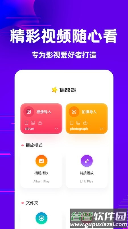 1k快播放器app截图1