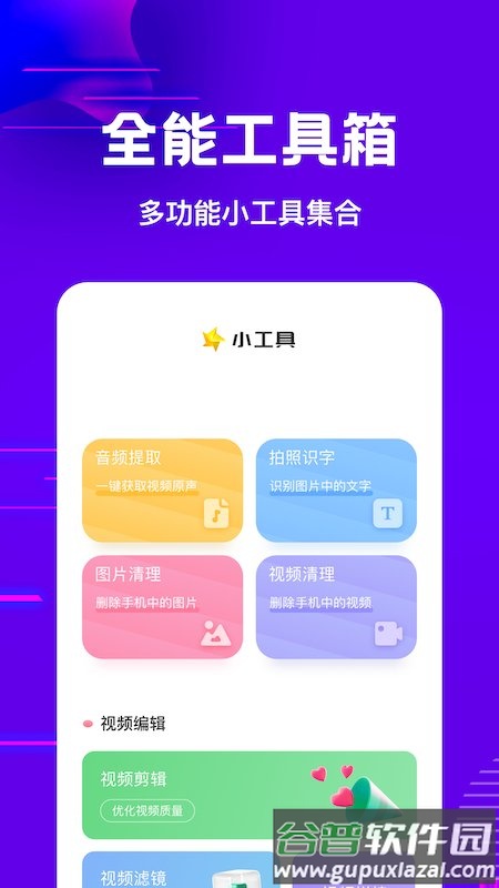 1k快播放器app截图2