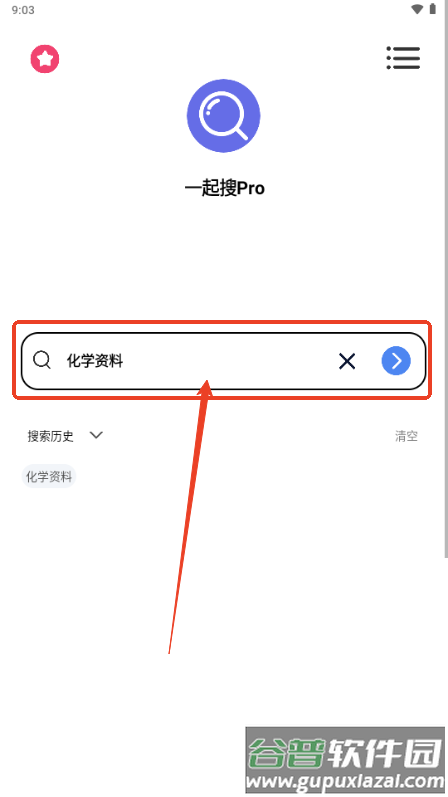 一起搜Pro磁力搜索